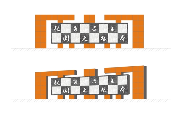 学校景观墙图片