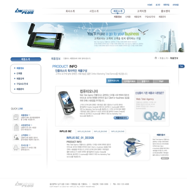 浅蓝企业产品发布网页模板