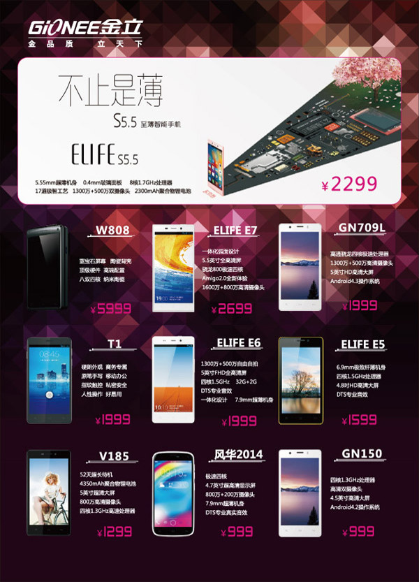 手机单页免费下载