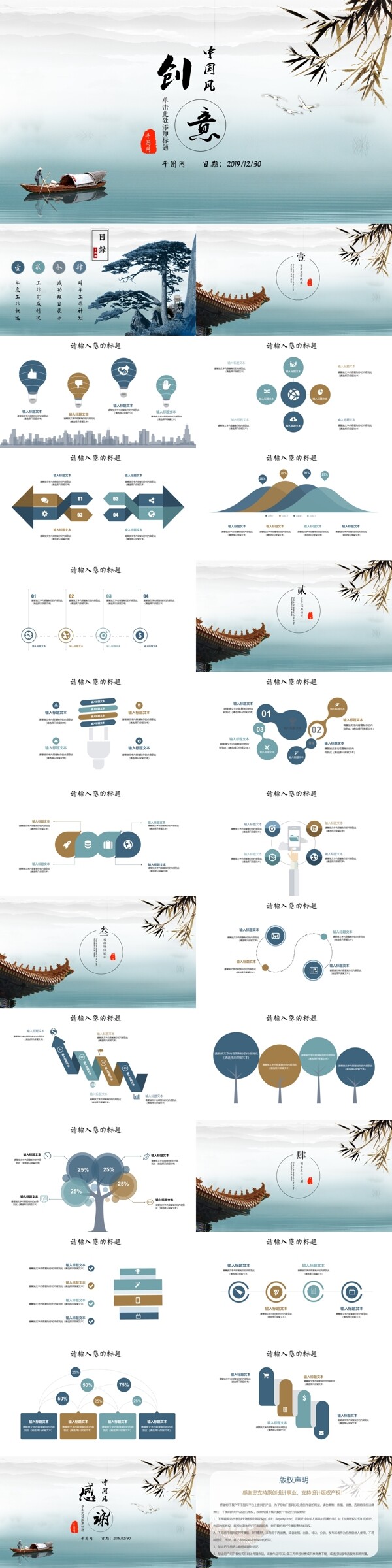 中国风商务工作总结汇报年终总结PPT模板