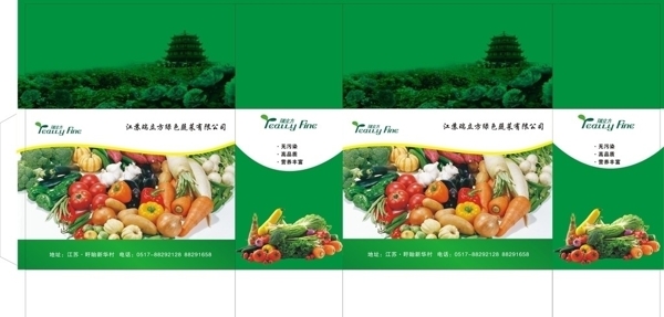 蔬菜包装盒图片
