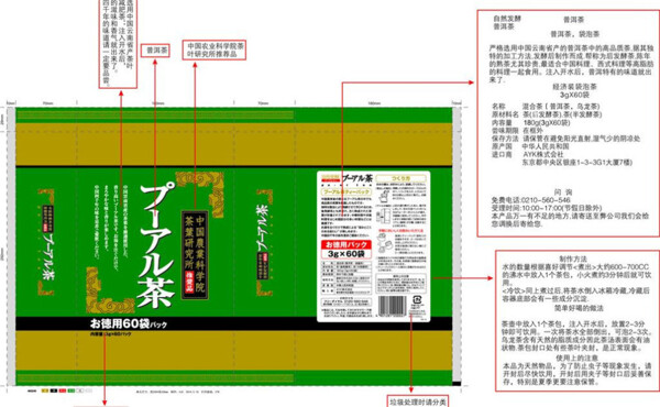 茶包装设计图片模板下载茶