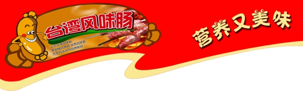 烤肠机标签图片