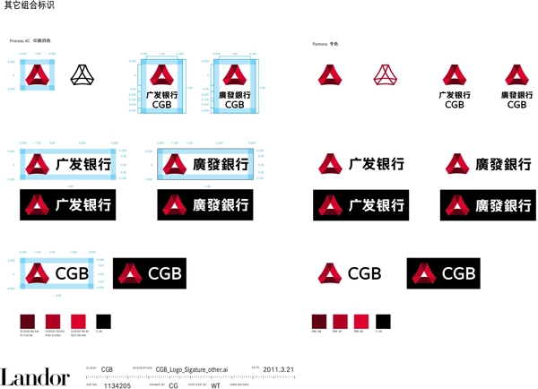 广发银行logo图片