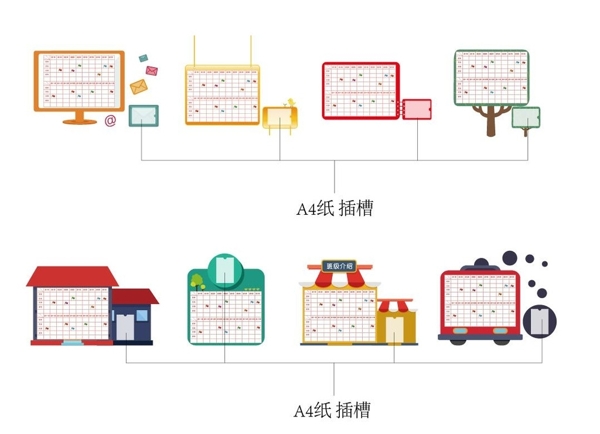 学校考勤制度表