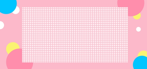 粉色圆形格子背景设计