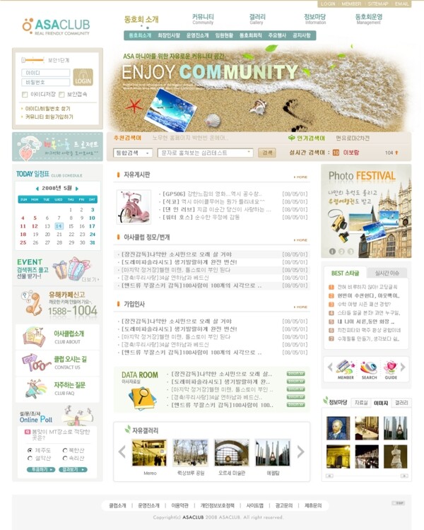 韩国女性文化网页模板