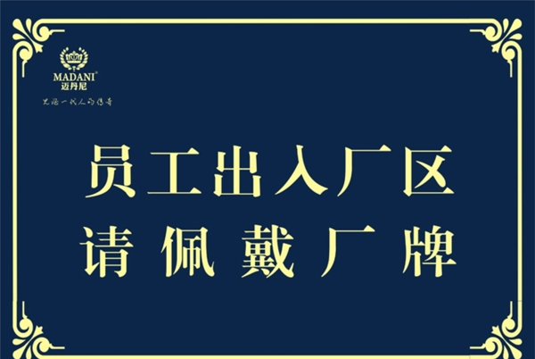 温馨提示