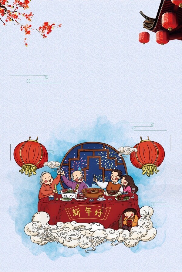 彩绘中国风年夜饭背景设计