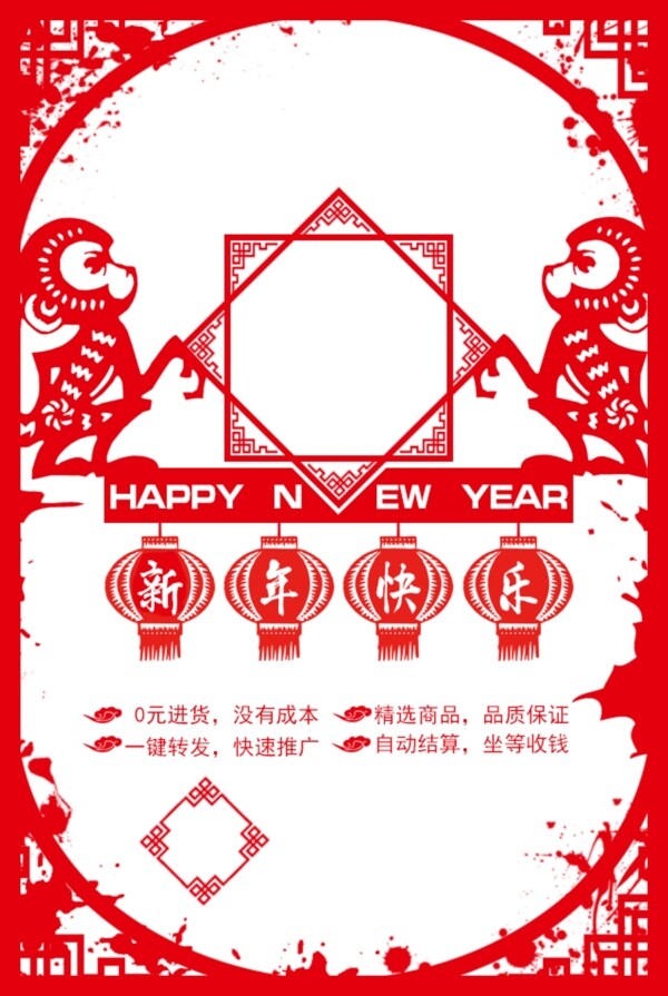 新年快乐