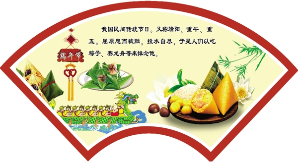 中国传统节日端午素材下载