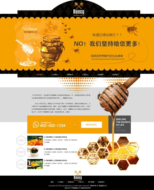 黄色蜂蜜网站首页