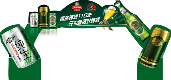 青岛啤酒拱门插卡图片