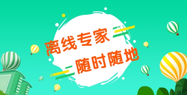 绿色科技轮播图banner