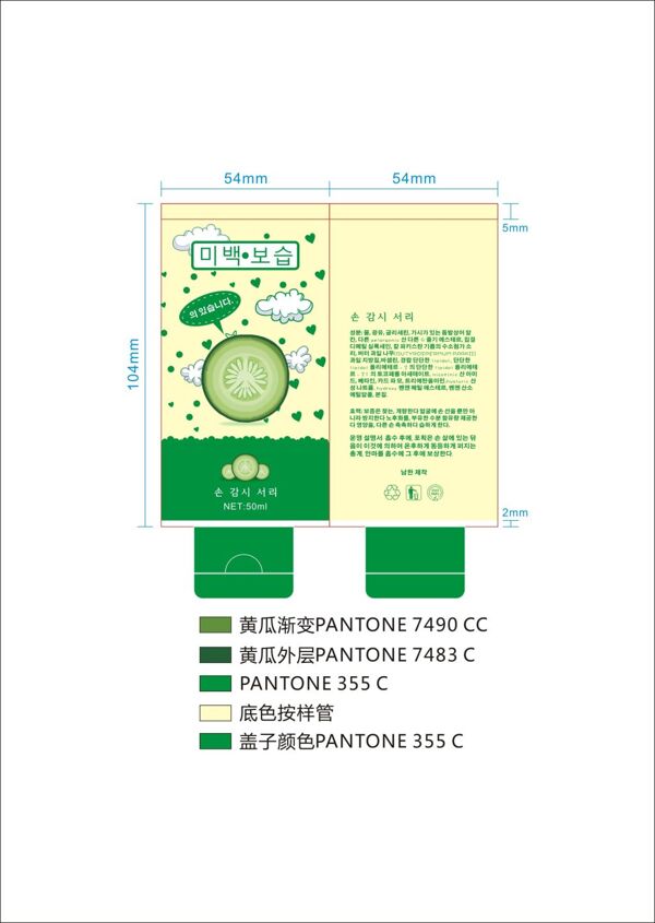 简约绿色护手霜大气