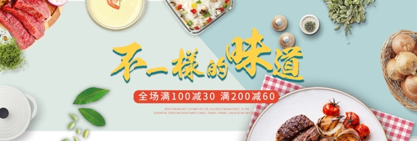 美食食材banner海报
