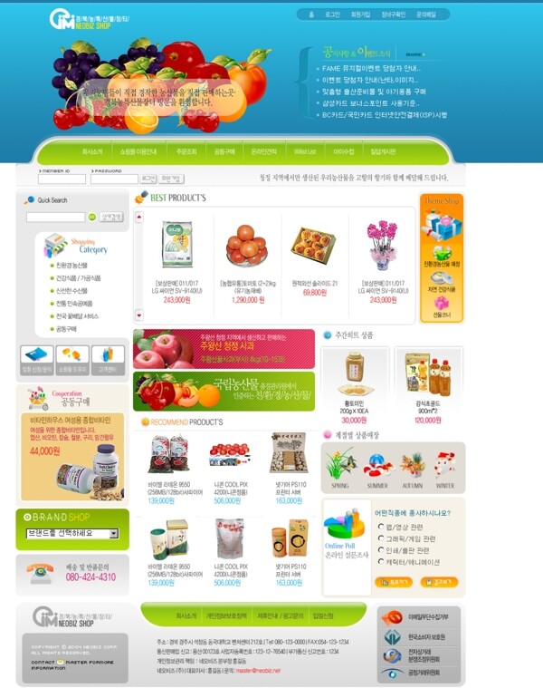 精美的食品销售网页模板