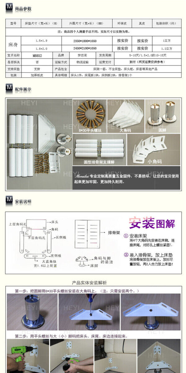 日用家居淘宝电商详情页模板