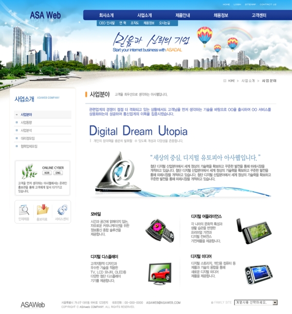 蓝色科技网站图片