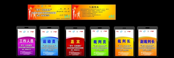 中国乒乓球协会会员联赛运动员证