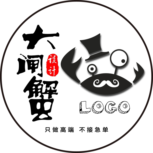 大闸蟹logo设计