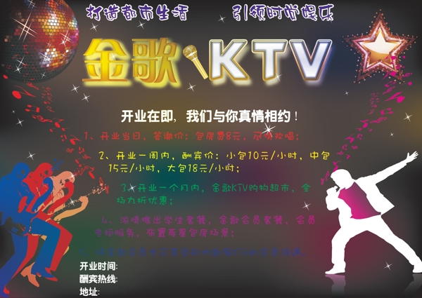 金歌KTV图片