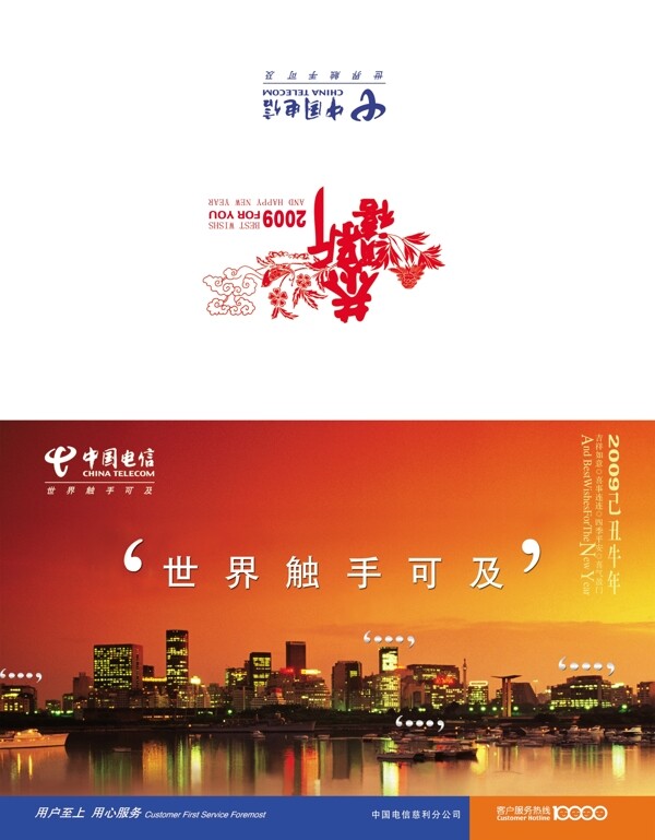 2010贺卡图片