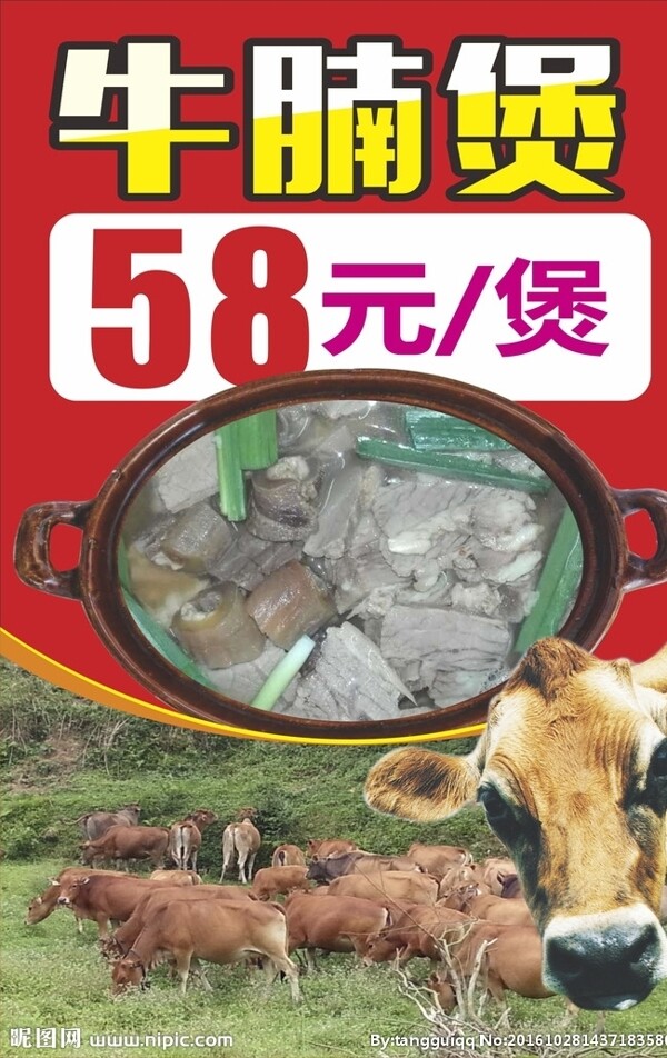 牛腩煲牛杂煲灯箱