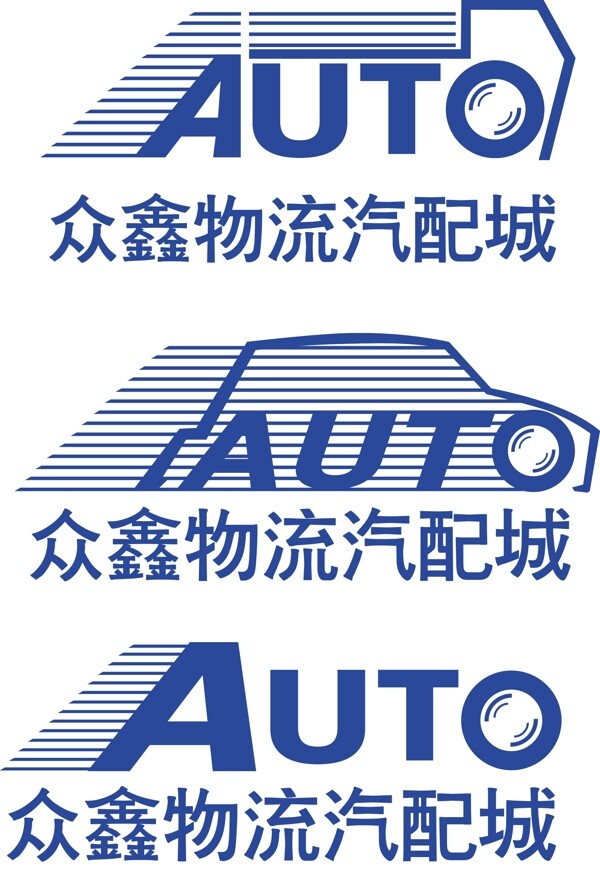 汽配logo