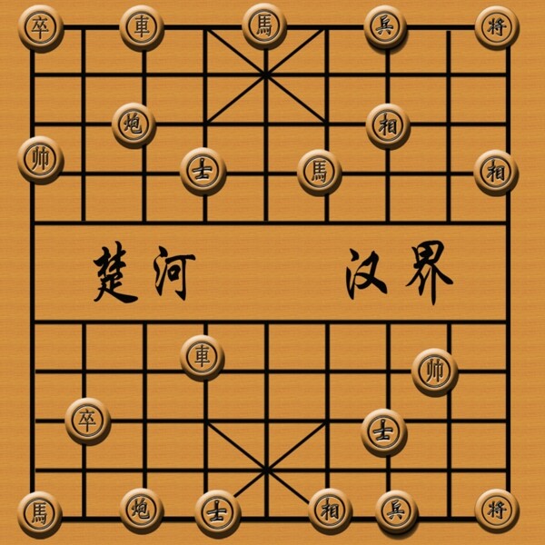 象棋