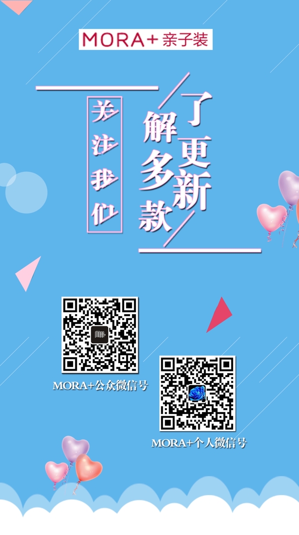 原创微信推广banner