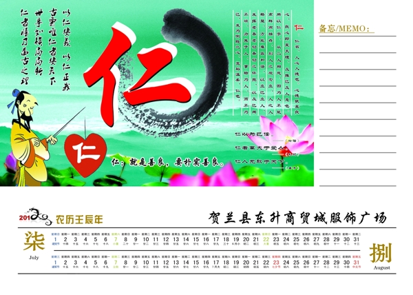 2012年台历图片