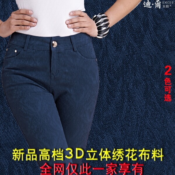 女装淘宝页图片