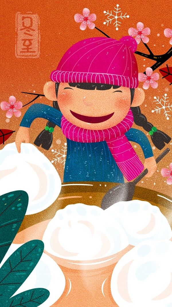 冬至剪纸风格插画煮饺子快乐过节