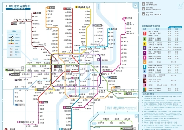 上海地铁矢量图