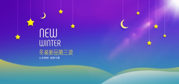 时尚女装海报设计banner设计