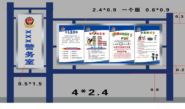 宣传栏图片