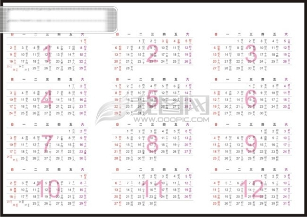 2011年日历表下载2011年农历日历表2011年全年日历表2011年日历查询