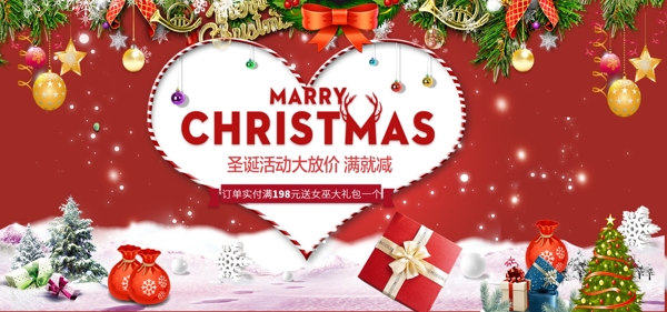 圣诞节礼物banner促销banner