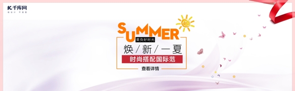 电商淘宝夏季钟表促销模板PSD海报banner