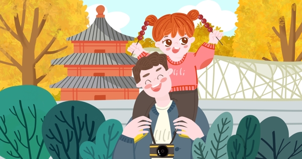 国庆节黄金周出游旅行北京父女亲子游插画