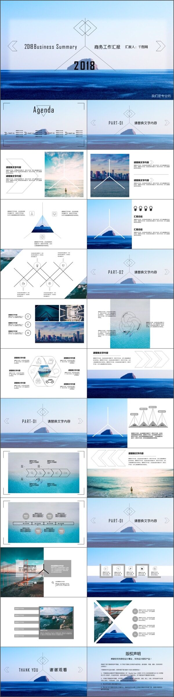 欧美风大气简约蓝色海洋工作汇报PPT