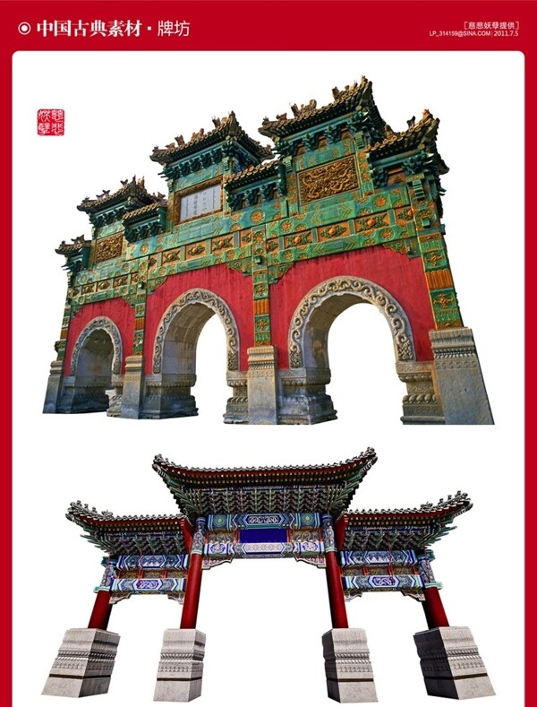 中国古典素材牌坊图片