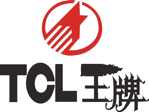 TCL王牌图片