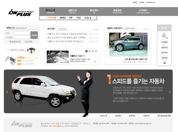 汽车销售公司网页模板