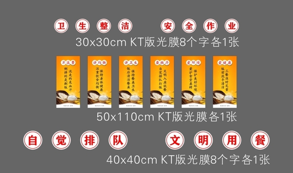 饭堂标语整套标语食堂标语