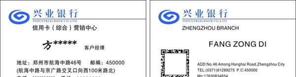 兴业银行名片信用卡名片兴业