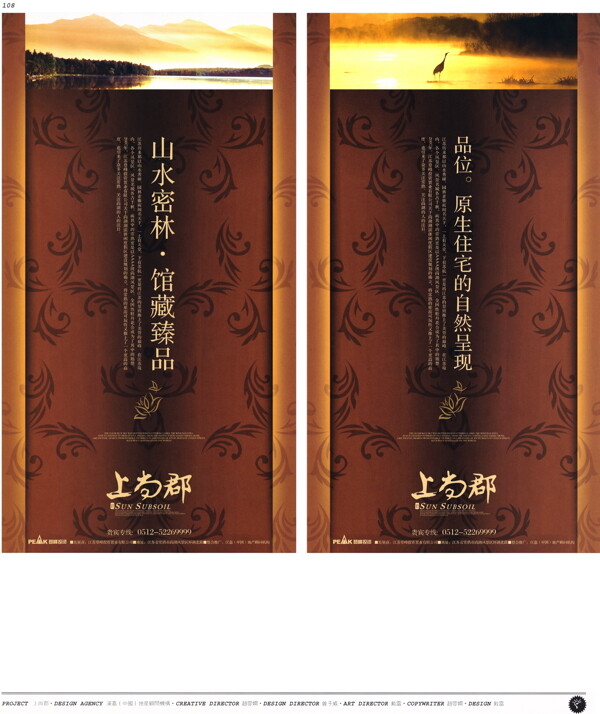 中国房地产广告年鉴第一册创意设计0105
