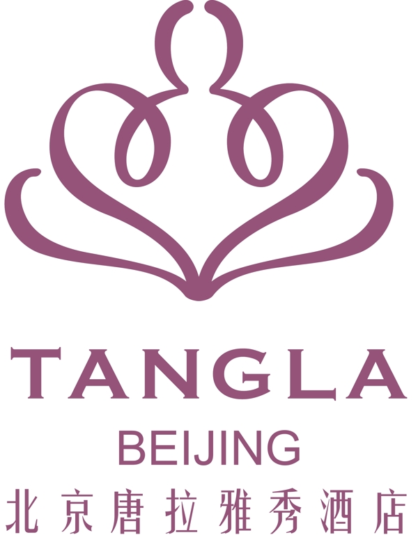 北京唐拉雅秀酒店标图片