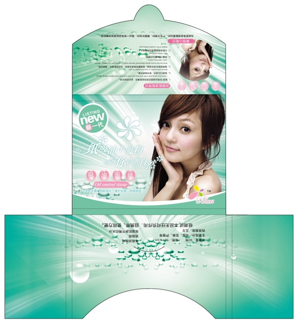 吸油面纸包装设计师DVD01